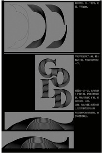 海門平面設(shè)計(jì)培訓(xùn)指南 掌握AI制作立體線條英文字技巧