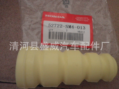 【銷售防塵套,發(fā)動機(jī)支架,底盤各件等等本田系列!】價(jià)格,廠家,圖片,其他橡膠制品,清河縣盛威汽車配件廠-